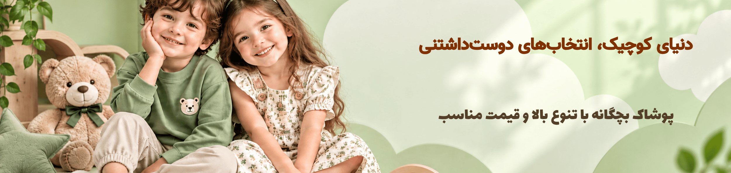 نی نی مد فروشگاه تخصصی پوشاک و اکسسوری
